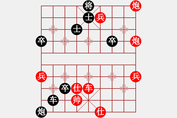 象棋棋譜圖片：坐失殺機自找輸 - 步數(shù)：60 