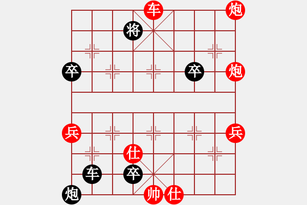 象棋棋譜圖片：坐失殺機自找輸 - 步數(shù)：70 