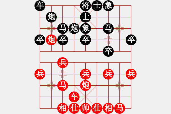 象棋棋譜圖片：特洛伊木馬(月將)-和-唐山棋壇馬(9段) - 步數(shù)：20 