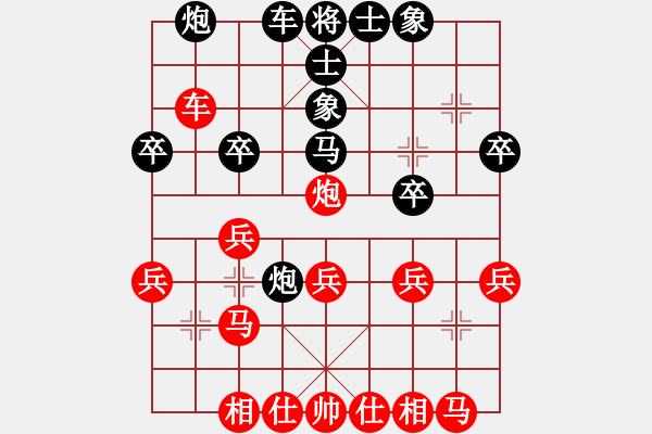 象棋棋譜圖片：特洛伊木馬(月將)-和-唐山棋壇馬(9段) - 步數(shù)：30 