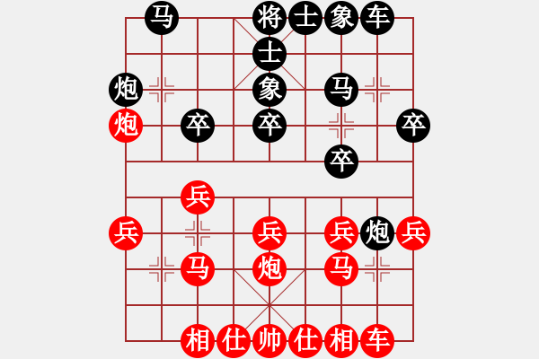 象棋棋譜圖片：第09輪 第10臺 義烏 王化彬 先負 杭州 梁文偉 - 步數(shù)：20 