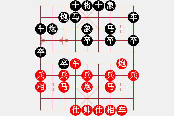 象棋棋譜圖片：ヤ恛憶ヤ的師傅[紅] -VS- 狂風(fēng)暴雨[黑] - 步數(shù)：20 