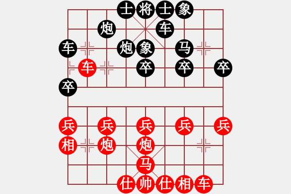 象棋棋譜圖片：ヤ恛憶ヤ的師傅[紅] -VS- 狂風(fēng)暴雨[黑] - 步數(shù)：30 