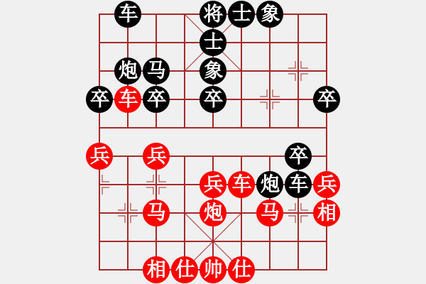 象棋棋譜圖片：休閑的娛樂(lè)(1段)-負(fù)-海上天(9段) - 步數(shù)：30 