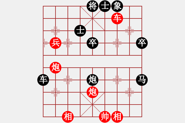 象棋棋譜圖片：棋中神鷹先勝二核旋風(fēng)炮 - 步數(shù)：80 