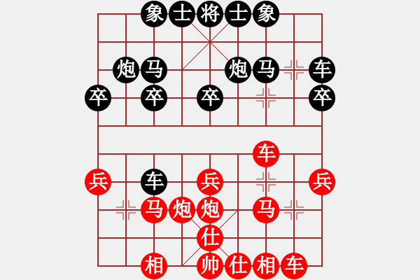 象棋棋譜圖片：大腳(4段)-勝-靜靜靜(6段) - 步數(shù)：20 