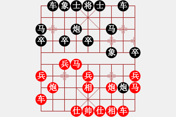 象棋棋譜圖片：杏兒8-1 先負(fù) 晨曦8-1 - 步數(shù)：20 