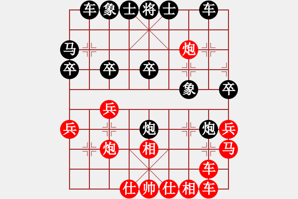 象棋棋譜圖片：杏兒8-1 先負(fù) 晨曦8-1 - 步數(shù)：30 