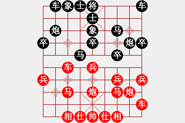 象棋棋譜圖片：龍帥(4段)-勝-棋海浪子(3段) - 步數(shù)：20 