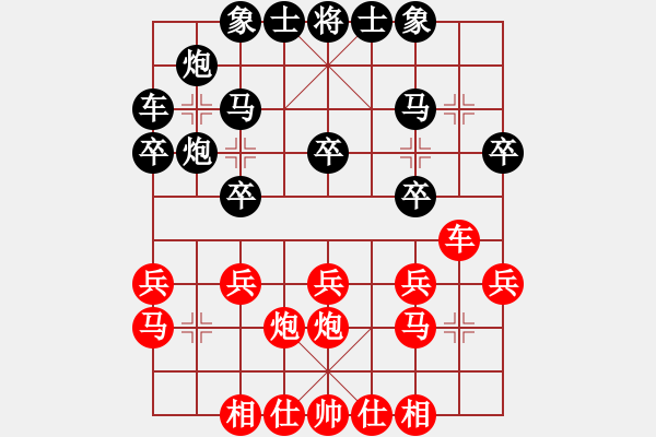 象棋棋譜圖片：邀月乘風(日帥)-負-風云無影(月將) - 步數(shù)：20 