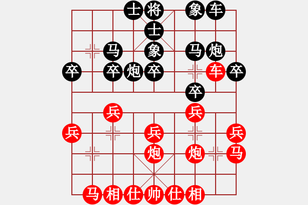 象棋棋譜圖片：42 - 步數(shù)：20 