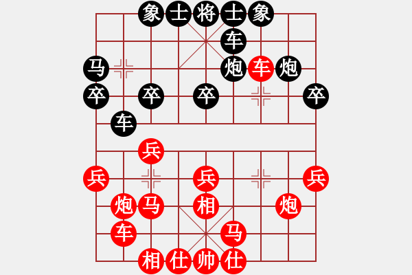 象棋棋譜圖片：行者必達(dá)[紅] -VS- 閆之格[黑] - 步數(shù)：20 