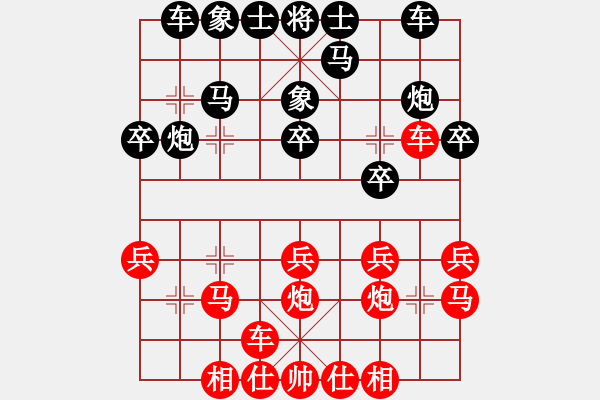 象棋棋譜圖片：qqhhzz(1段)-勝-maguojiabc(1段) - 步數(shù)：20 