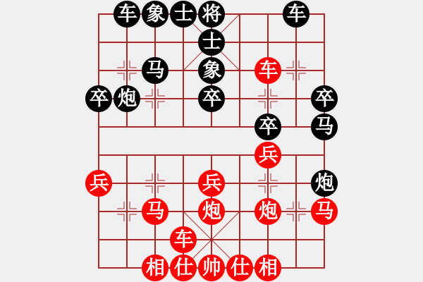 象棋棋譜圖片：qqhhzz(1段)-勝-maguojiabc(1段) - 步數(shù)：30 