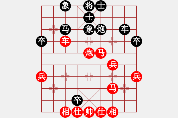 象棋棋譜圖片：列炮陷阱2 - 步數(shù)：40 