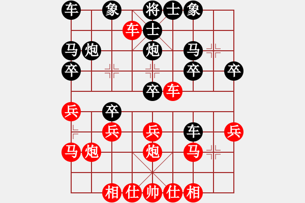 象棋棋譜圖片：大師群-果子VS大師群樺(2013-4-7) - 步數(shù)：20 