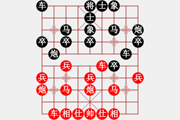 象棋棋譜圖片：加菜第二局風(fēng)云再起負(fù)李智鵬.pgn - 步數(shù)：20 