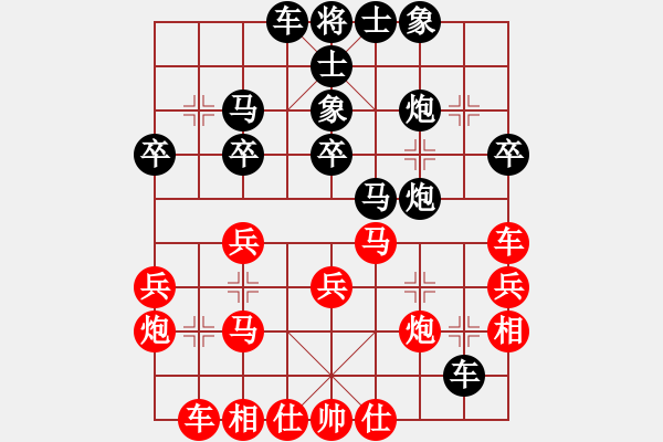 象棋棋譜圖片：加菜第二局風(fēng)云再起負(fù)李智鵬.pgn - 步數(shù)：30 