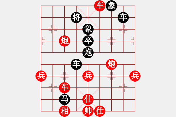 象棋棋譜圖片：加菜第二局風(fēng)云再起負(fù)李智鵬.pgn - 步數(shù)：68 