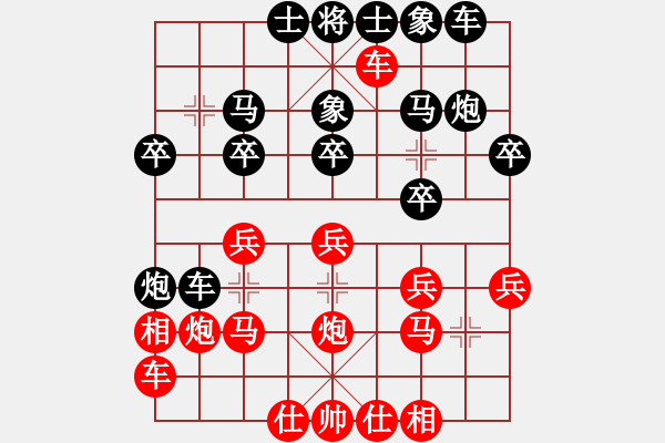 象棋棋譜圖片：中炮橫車進七兵對屏風馬右象（紅勝） - 步數(shù)：20 