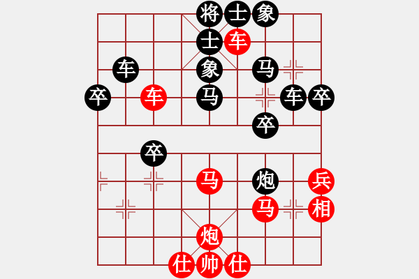 象棋棋譜圖片：中炮橫車進七兵對屏風馬右象（紅勝） - 步數(shù)：40 