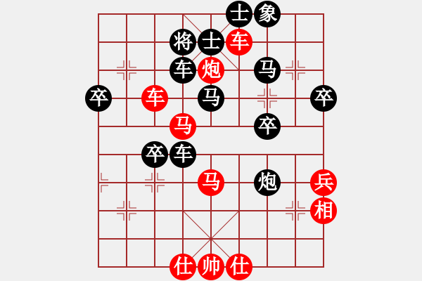 象棋棋譜圖片：中炮橫車進七兵對屏風馬右象（紅勝） - 步數(shù)：50 