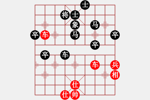 象棋棋譜圖片：中炮橫車進七兵對屏風馬右象（紅勝） - 步數(shù)：60 