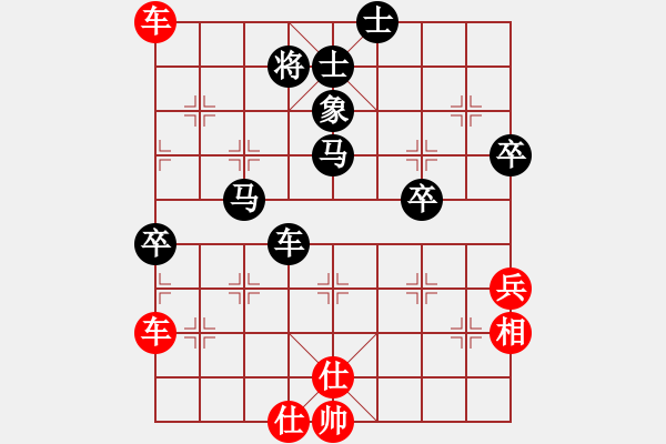 象棋棋譜圖片：中炮橫車進七兵對屏風馬右象（紅勝） - 步數(shù)：70 