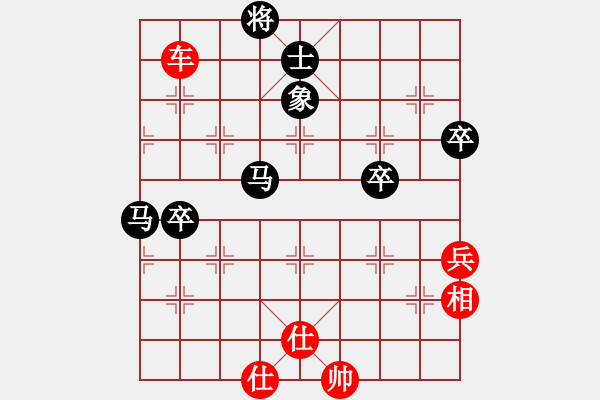 象棋棋譜圖片：中炮橫車進七兵對屏風馬右象（紅勝） - 步數(shù)：90 