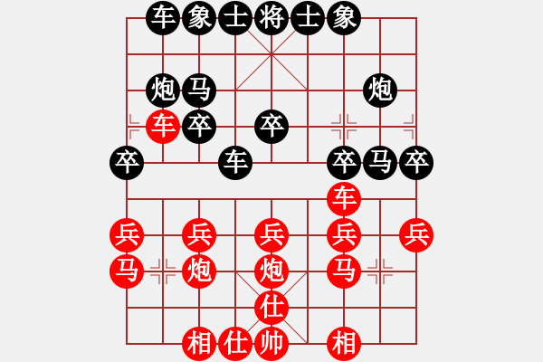 象棋棋譜圖片：東萍象棋網(wǎng)[88081492] -VS- 孤獨(dú)求敗[1454837511] - 步數(shù)：20 