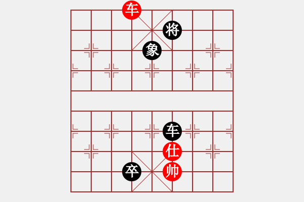 象棋棋譜圖片：東萍象棋網(wǎng)[88081492] -VS- 孤獨(dú)求敗[1454837511] - 步數(shù)：260 