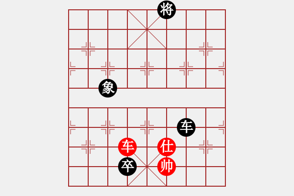 象棋棋譜圖片：東萍象棋網(wǎng)[88081492] -VS- 孤獨(dú)求敗[1454837511] - 步數(shù)：270 