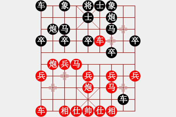 象棋棋谱图片：刘永富 负 彭福昇 - 步数：20 