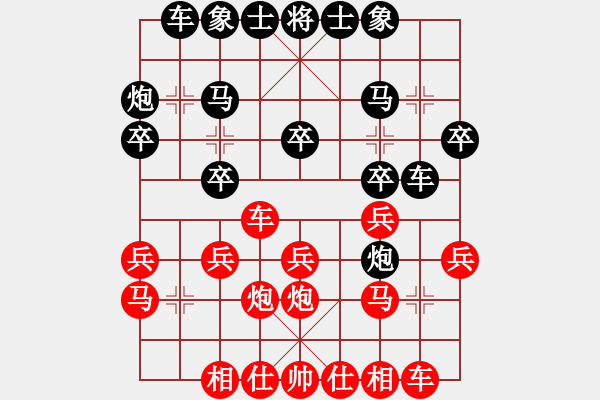 象棋棋譜圖片：糊涂棋手(7段)-勝-海上天(9段) - 步數(shù)：20 