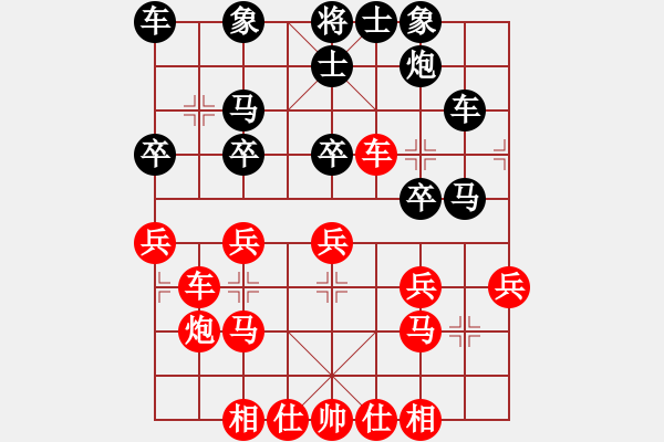 象棋棋譜圖片：23973[紅] -VS- 電動車[黑] - 步數(shù)：30 