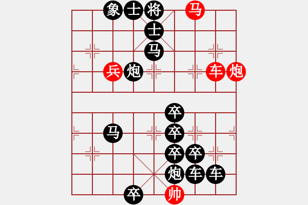 象棋棋譜圖片：回馬金槍 - 步數(shù)：0 