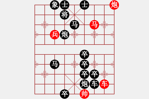 象棋棋譜圖片：回馬金槍 - 步數(shù)：10 