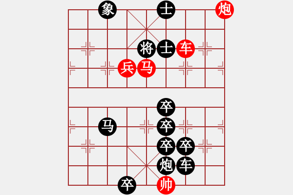 象棋棋譜圖片：回馬金槍 - 步數(shù)：20 