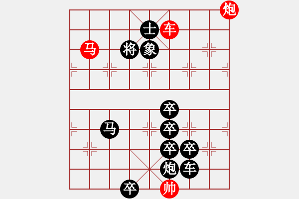 象棋棋譜圖片：回馬金槍 - 步數(shù)：30 