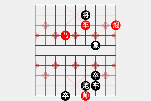 象棋棋譜圖片：回馬金槍 - 步數(shù)：59 