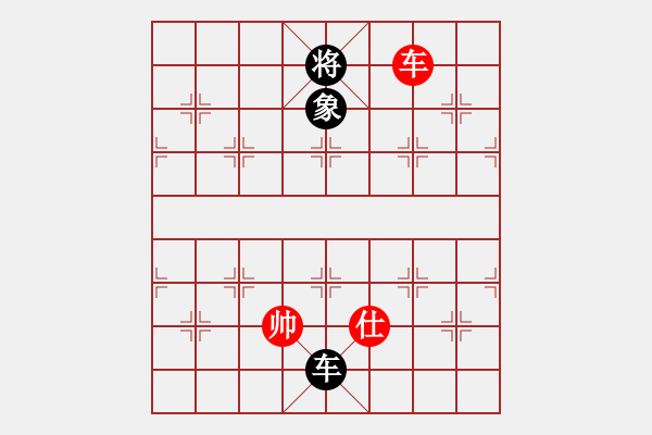 象棋棋譜圖片：車炮士勝車雙象 - 步數(shù)：25 