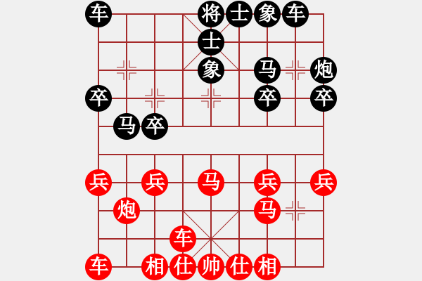 象棋棋譜圖片：橫才俊儒[292832991] -VS- 海浪[297294540] - 步數(shù)：20 