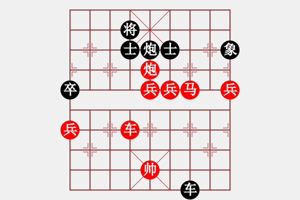 象棋棋譜圖片：聯(lián)眾上的一盤棋 - 步數(shù)：100 