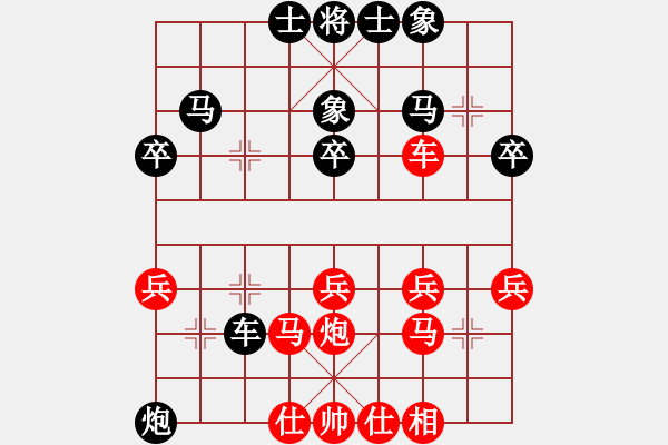 象棋棋譜圖片：聯(lián)眾上的一盤棋 - 步數(shù)：30 