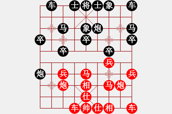 象棋棋譜圖片：嘴角揚揚[50129759] -VS- 一家龍[1061674807] - 步數(shù)：20 