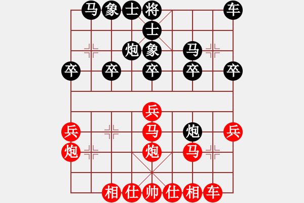 象棋棋譜圖片：紅洪星星(7段)-和-faneric(4段) - 步數(shù)：20 