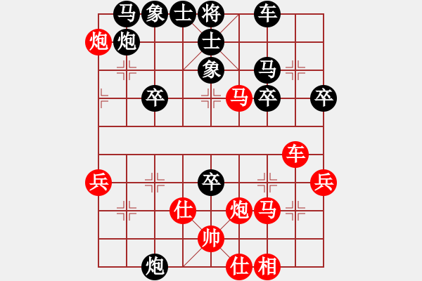 象棋棋譜圖片：紅洪星星(7段)-和-faneric(4段) - 步數(shù)：40 