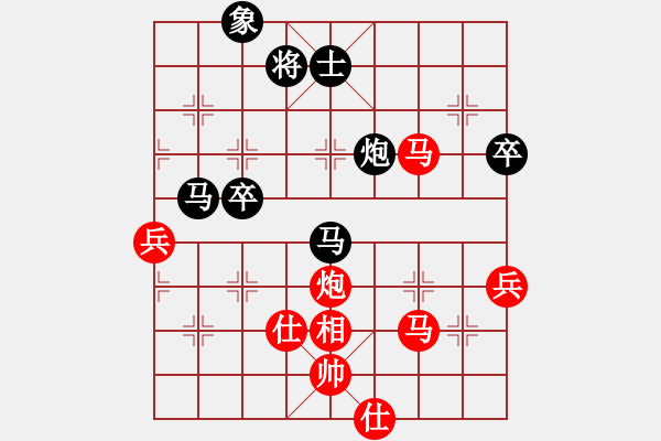 象棋棋譜圖片：紅洪星星(7段)-和-faneric(4段) - 步數(shù)：90 