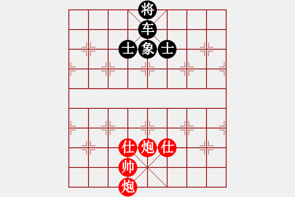 象棋棋譜圖片：雙炮雙仕對單車單象雙士 - 步數(shù)：0 