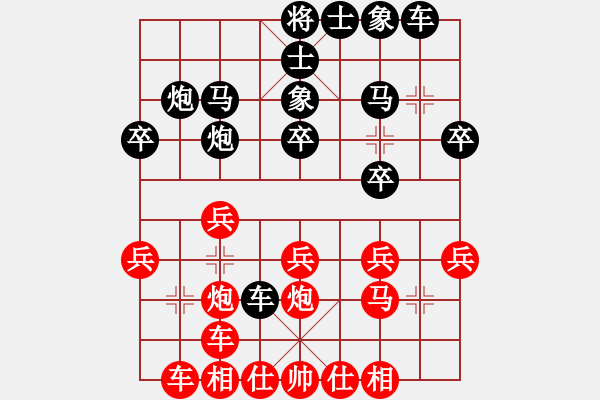 象棋棋谱图片：whbf0101101[红] -VS- _屠龙刀_[黑] - 步数：20 
